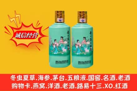 铁东区名酒回收24节气茅台酒.jpg