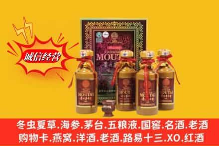 铁东区求购回收50年茅台酒