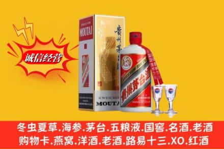 铁东区回收茅台酒