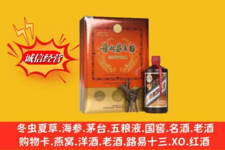 铁东区求购回收贵州茅台酒