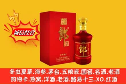 铁东区求购回收珍品郎酒