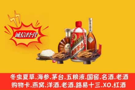 铁东区烟酒回收礼品